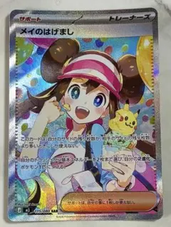 メイSAR 2026年最新】メイ srの人気アイテム - メルカリ