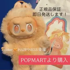 POP MART★ラブブ正規品保証！/Big into Energy