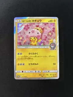桜アフロのピカチュウ PSA9 SM-P 211 プロモ トウキョーDX - メルカリ