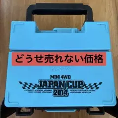 TAMIYA ミニ四駆 ジャパンカップ ジュニアサーキット - メルカリ