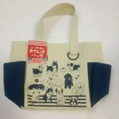 KALDI いぬの日 お散歩バッグ トートバッグのサムネイル