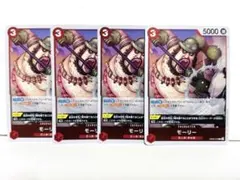 モーリー R OP05-016★巨人族★革命軍★わONE PIECE