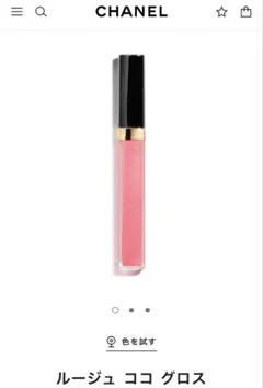 ルージュ ココ グロス 96 - マグノリア