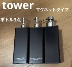 tower ディスペンサー3点のサムネイル