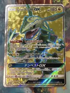 レックウザ　GX SR PSA10 101/096 裂空のカリスマ　美品 レックウザ GX SR PSA10 101/096 裂空のカリスマ 美品 - メルカリ