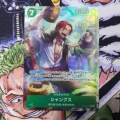 ONE PIECE シャンクス パラレル