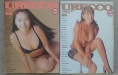 URECCO ウレッコ 2冊セット④