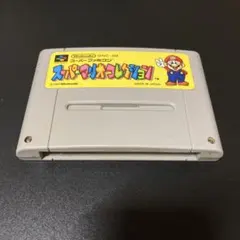 スーパーマリオコレクション　スーパーファミコンソフト　SFC
