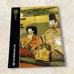 2025年最新】雛道具 蒔絵の人気アイテム - メルカリ