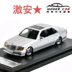 1/64 ベンツ S560 W126 560SEL 改造 シャコタン - メルカリ