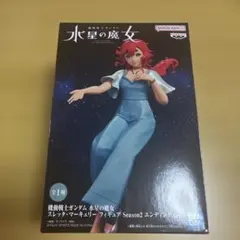 スレッタ・マーキュリー フィギュア Season2 ED ver.のサムネイル