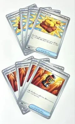 【メガブレイブ】パワープロテイン　ファイトゴング　各4枚セット