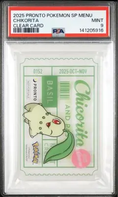 PSA9 クチート C SM6b チャンピオンロード 042/066 - メルカリ