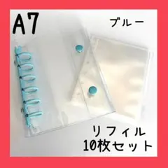 シール帳 バインダー クリア A7 リフィル10枚付き ダブルボタン ブルー