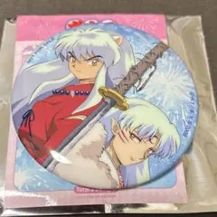 犬夜叉 中国限定 30周年ポップアップ 犬夜叉 殺生丸 ノベルティ 缶バッジ