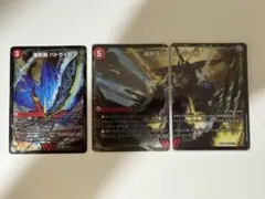 バトライ刃bbp セット