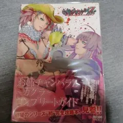 PS3】お姉チャンバラZ カグラWITH NONONO! - メルカリ