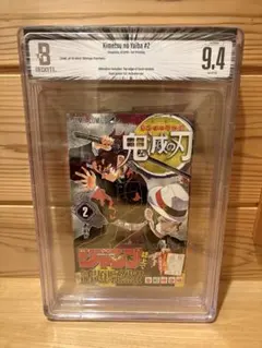 a*7様 に*め様 鬼滅の刃 1巻 BGS 初版 帯付き 1st - メルカリ