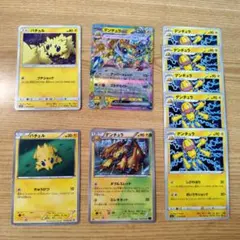 ポケモンカード/バチュル、デンチュラまとめ(9枚)