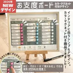 お支度ボード　カラーマグネット付　知育　発達支援 保育園　小学校 入園準備のサムネイル