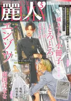 2025年最新】笠井あゆみ 麗人の人気アイテム - メルカリ