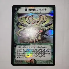 2025年最新】護りの角フィオナの人気アイテム - メルカリ