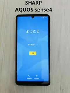 ▫SHARP AQUOS sense4 lite▫スマホ▫楽天モバイル▫