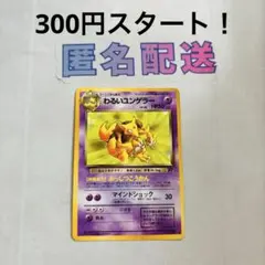 2026年最新】ポケモンカード 旧裏 まとめ売りの人気アイテム - メルカリ