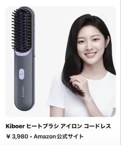 Kiboer ヒートブラシ KBO-154 コードレスのサムネイル