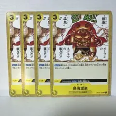 熱海温泉 C OP03-120