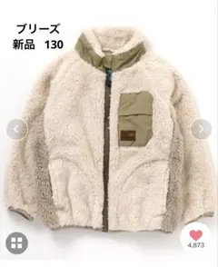 ブリーズ フリースジャケット 130