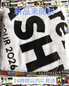 ARASHI LIVE TOUR 2026 バスタオル 値下げ中 - メルカリ