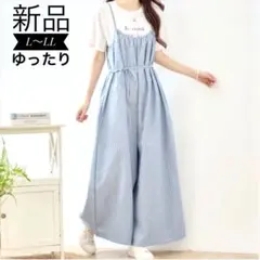 【新品】L〜LL サロペット ワイドパンツ ゆったり 体型カバー 綿100 水色
