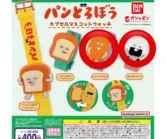 パンとろぼうガチャガチャ 時計 にせパンどろぼう・おにぎりぼうや