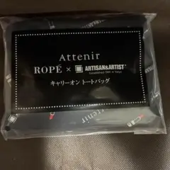 アテニア　アルティザンアーティスト✖️ROPE キャリーオントートバッグ