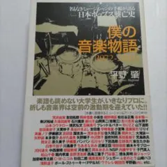福山雅治 追憶の雨の中 プロモEP盤 - メルカリ