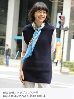 niko and... ネイビー 綿ロングベスト