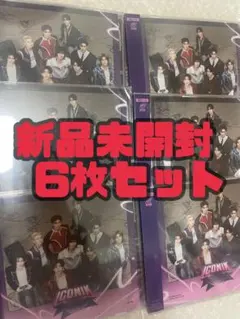 ゼベワン CD ICONIK 新品未開封 6枚セット 通常盤