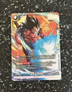 ドラゴンボール フュージョンワールド ベジータ：BR FB09-020 R
