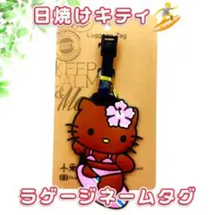 2026年最新】サーフィンキティの人気アイテム - メルカリ