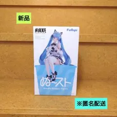 新品　NIKKE ぬーどるストッパーフィギュア プリバティ　アンカインド・メイド
