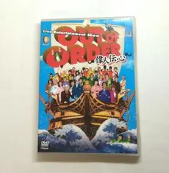 【匿名発送】DVD/OUT OF ORDER/偉人伝心/2枚組