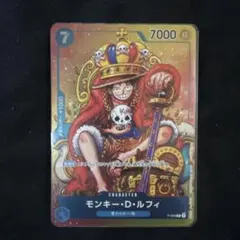 モンキー・D・ルフィ：週刊少年ジャンプ付録（2023年8月7日売） P P-0…
