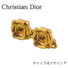 Christian Dior ディオール クリップ式イヤリング CDロゴ