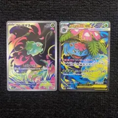 ポケカ　フシギダネAR メガフシギバナex SR 2枚セット　メガブレイブ