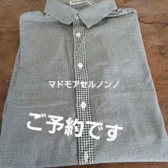 ご予約です。Mademoiselle NON NON チェック柄長袖シャツ