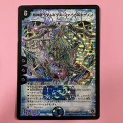 ワンオーナー　超神星ペテルギウスファイナルキャノン　初期　1056 ワンオーナー 超神星ペテルギウスファイナルキャノン 初期 1056