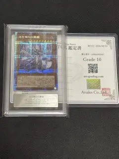 d*7様 【ARS9】幻魔皇ラビエル アルティメットレア / レリーフ 遊戯王