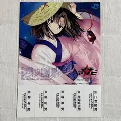 (未使用)マチアソビ 空の境界 切符の中古品・新品・未 -マチアソビ 2026年最新】Yahoo!オークション JR四国 記念入場券 その他