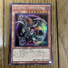 遊戯王　終焉の使者　シク